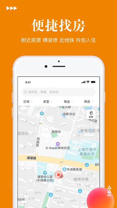 桔子Home Screenshot