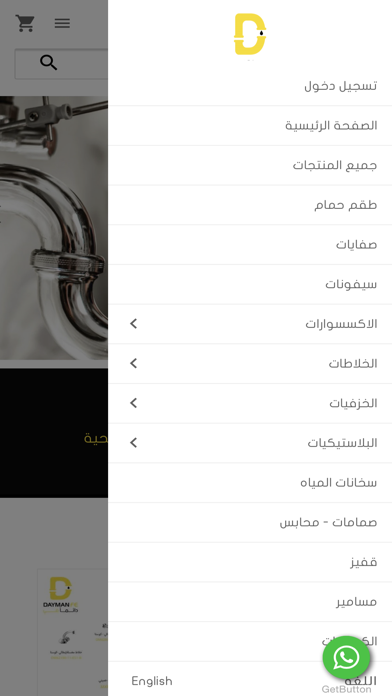 Screenshot #3 pour Dayman Fe - دائما في