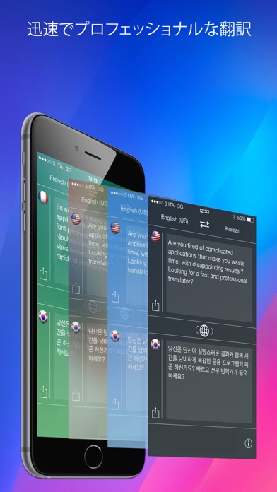 ボイス翻訳プロ版のおすすめ画像2
