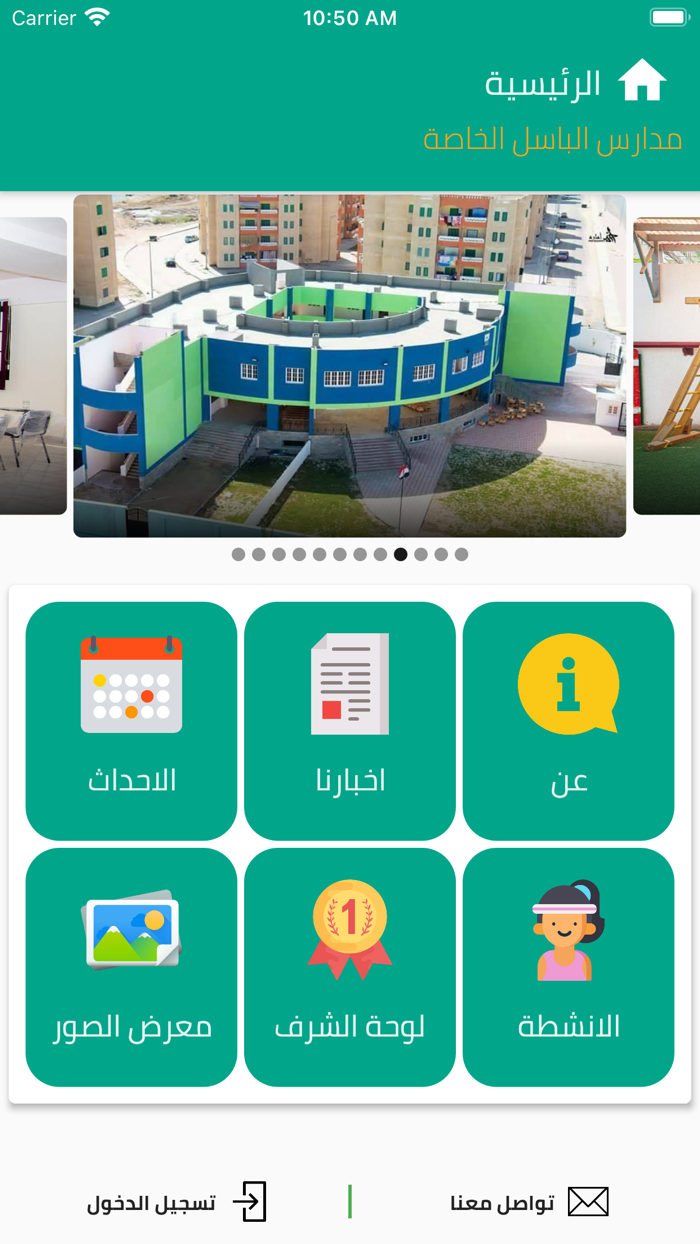 Al Bacil Private Schools