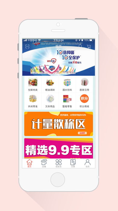 Screenshot #1 pour 尚客点点