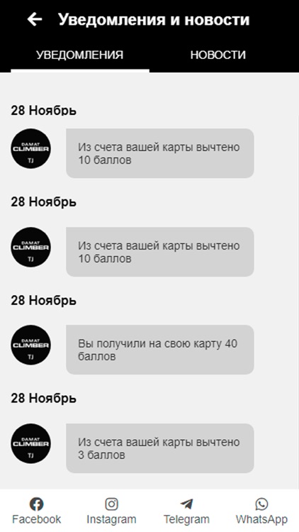 ClimberDamat screenshot-4