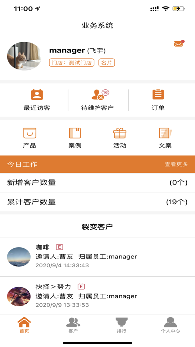 飞宇门窗 Screenshot