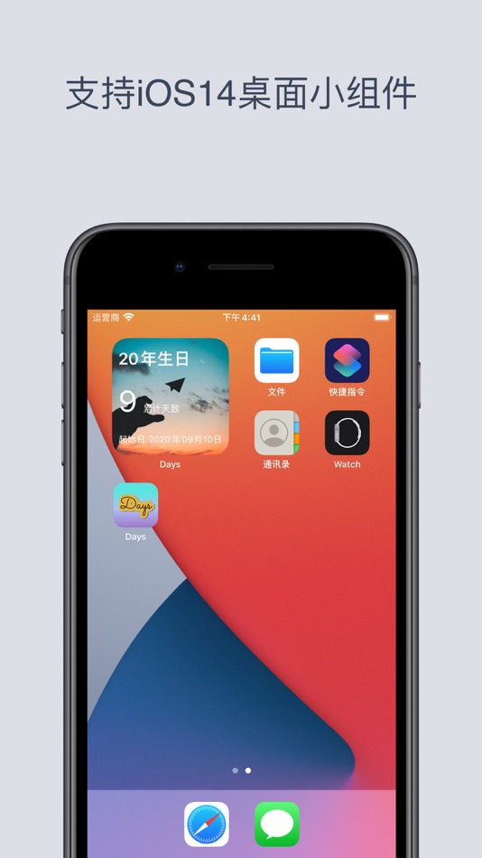 #1. Days备忘日-纪念重要的日子 (iOS) بواسطة: 勋 李