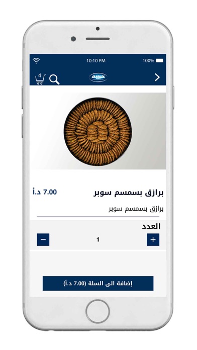 Habibah Sweets Screenshot