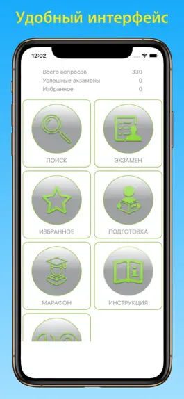 Game screenshot Тесты по электробезопасности 4 mod apk