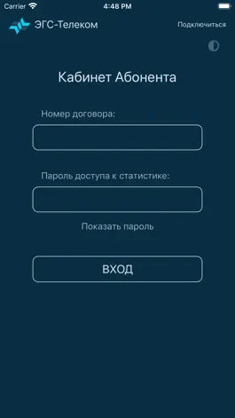 Game screenshot «ЭГС-Телеком» mod apk