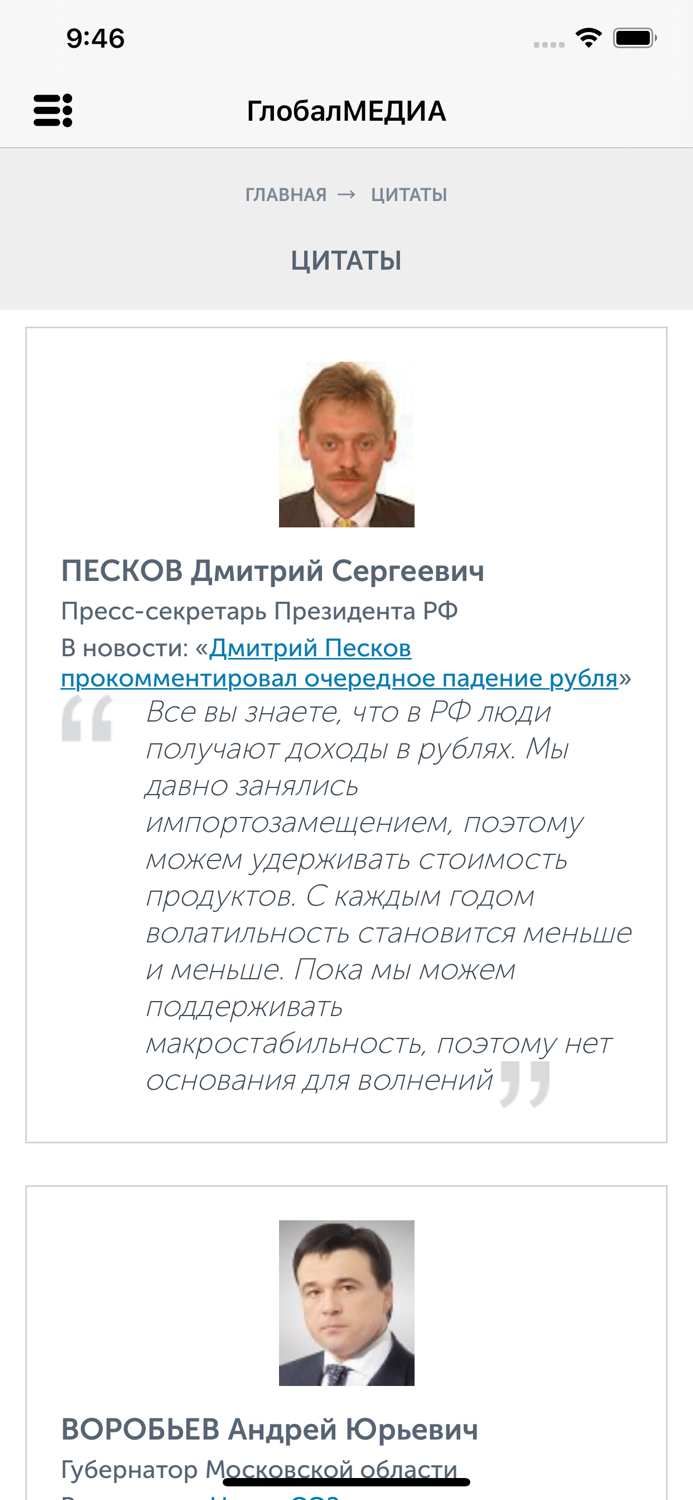 ГлобалМСК.ру