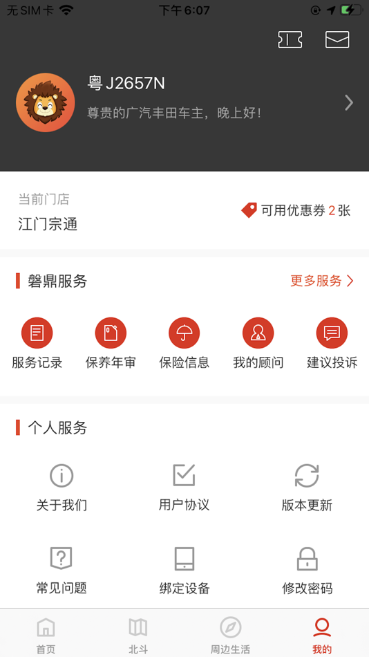 #5. 掌上磐鼎 (iOS) Podle: GuangDong B&S BeidouTec Co.,Ltd.
