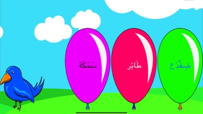 تعلم القراءة والكتابة Screenshot
