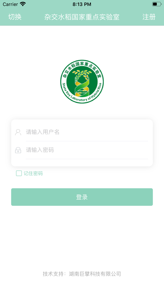 #1. 杂交水稻重点实验室 (iOS) Podle: 湖南巨擘科技有限公司