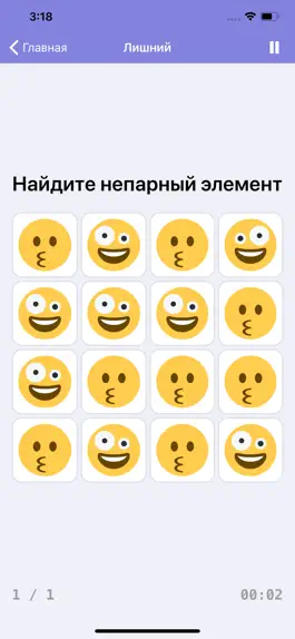 Game screenshot развивающие игры - Brainilis hack