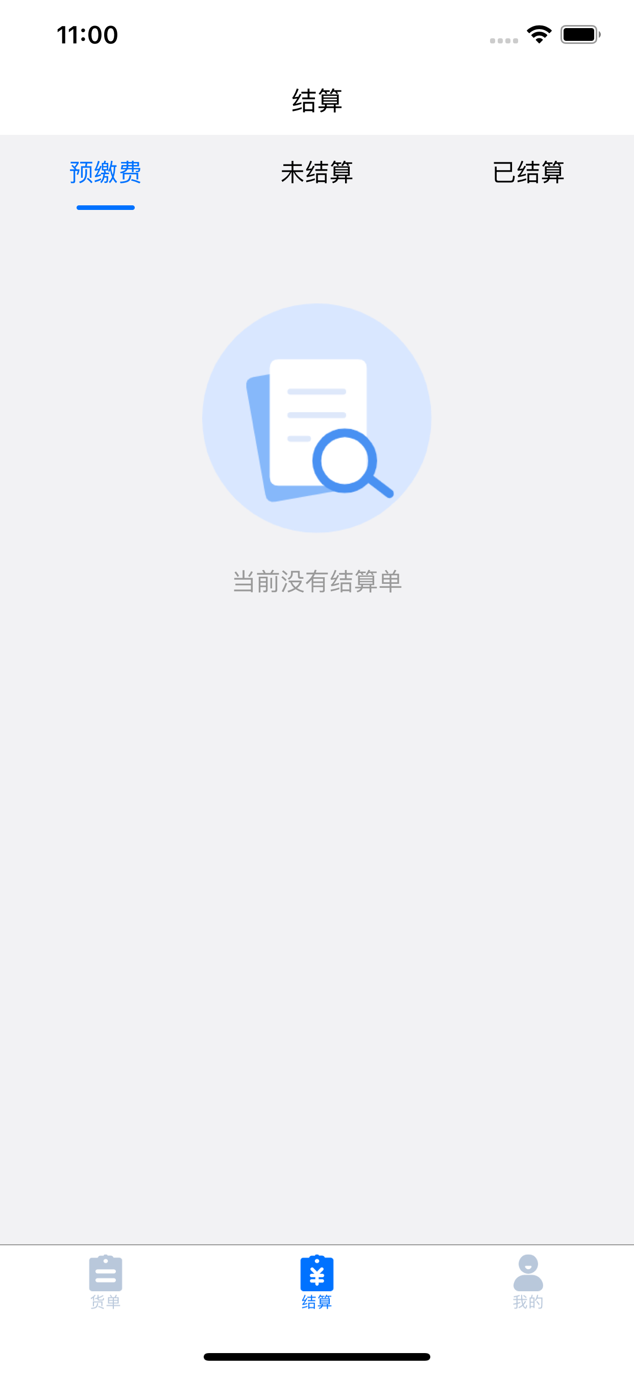 智慧仓储司机版