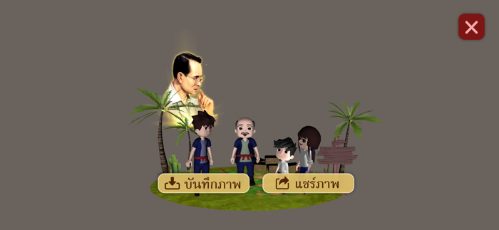 AR พระราชาของฉัน