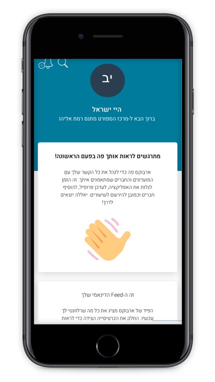 מרכז הספורט מתנ״ס רמת אליהו