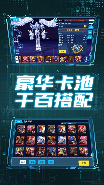 进化吧数码兽:暴龙大冒险