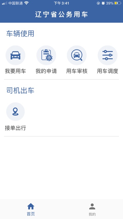 辽宁公车