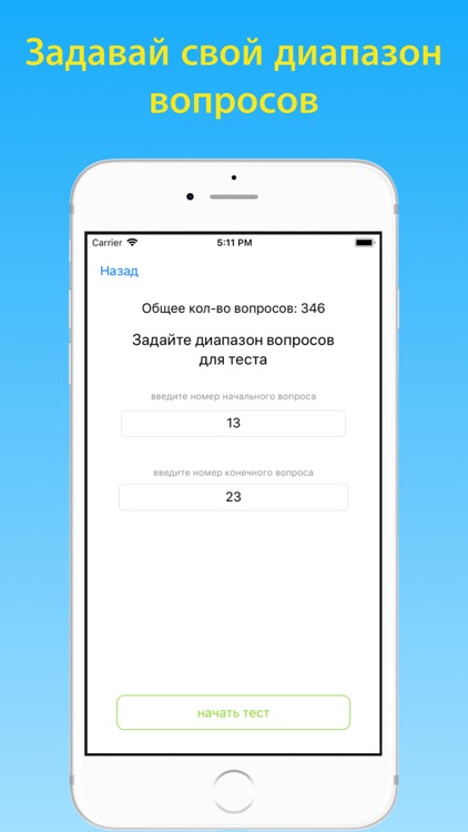 Электробезопасность тесты 5 гр screenshot-3