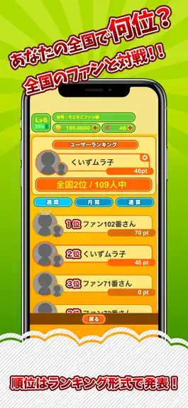 Game screenshot JUMPクイズ村 for Hey! Say! JUMP hack