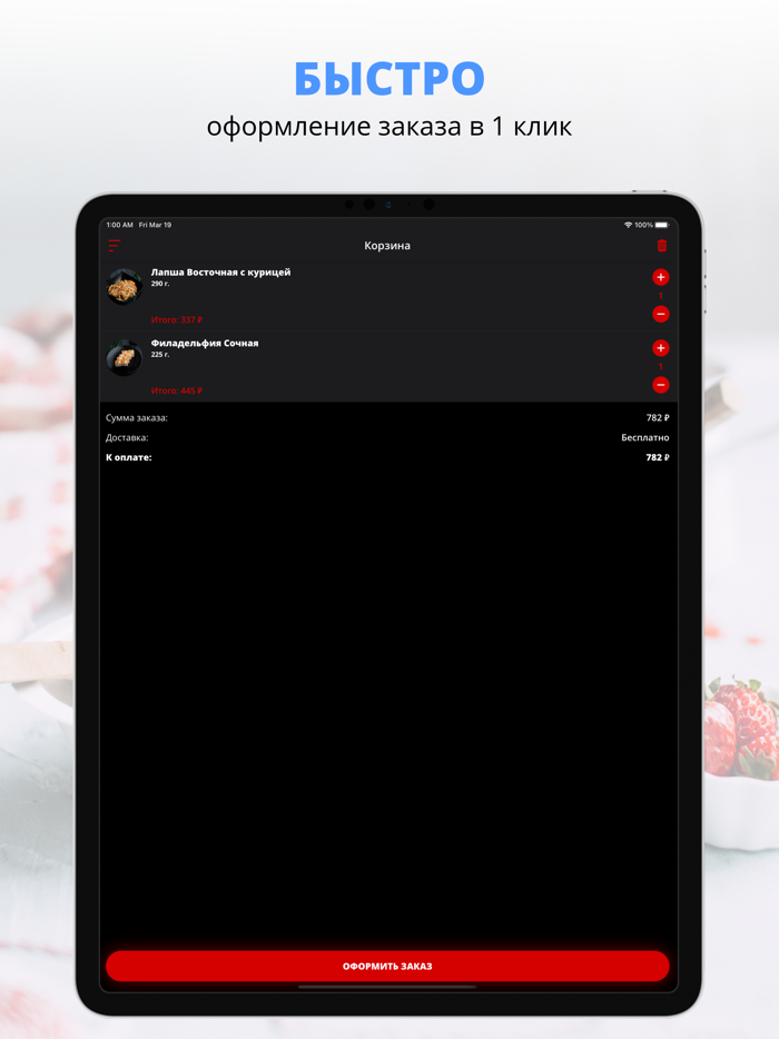 Суши-Рай  Тюмень