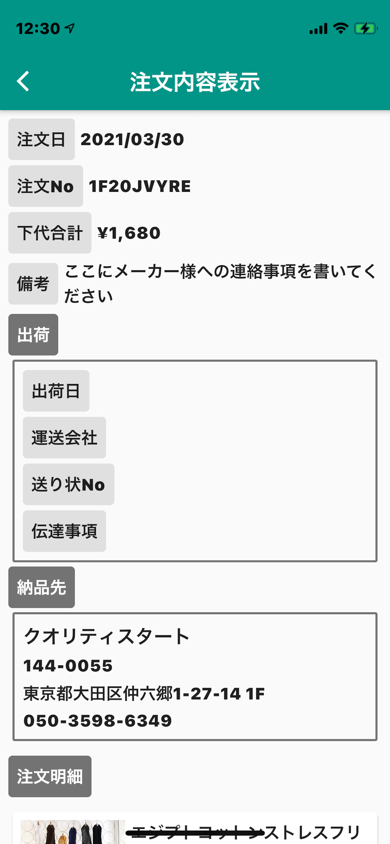 Ponzul (ポンズール)