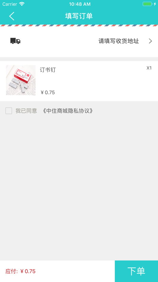#3. 中住商城 (iOS) Podle: 中住地产