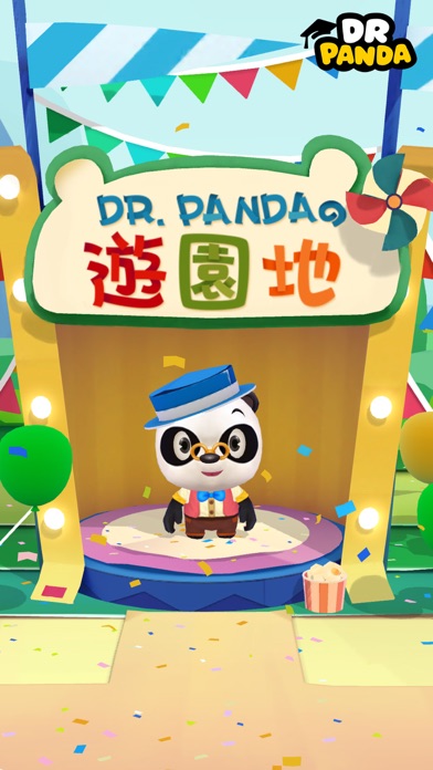 Dr. Pandaの遊園地のおすすめ画像1