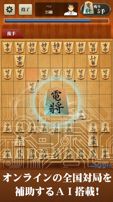 将棋アプリ 百鍛将棋のおすすめ画像3