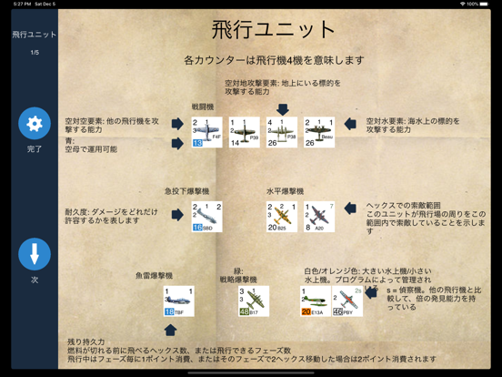 Carrier Battles 4 Guadalcanalのおすすめ画像3