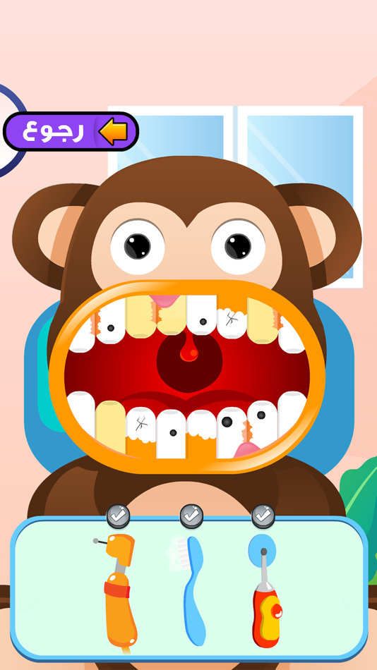 #1. طبيب الاسنان (iOS) 由: Dehouche Nazih
