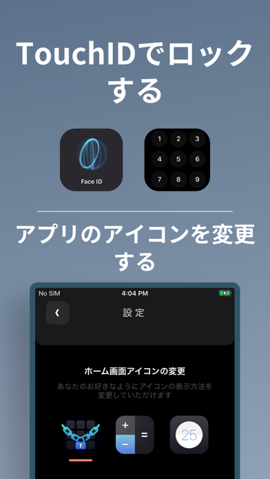 写真 隠す アプリ 隠す アプリロック Iphoneアプリ Applion