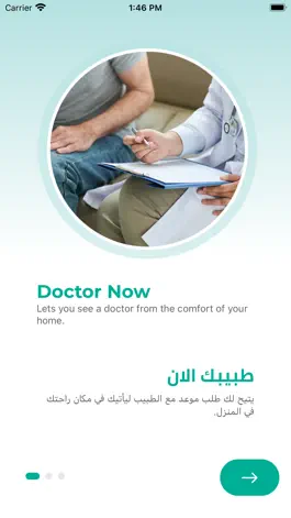 Game screenshot DoctorNow Online apk