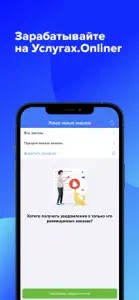 Услуги Onliner screenshot #3 for iPhone