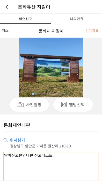 함안 아라가야 여행 screenshot-4