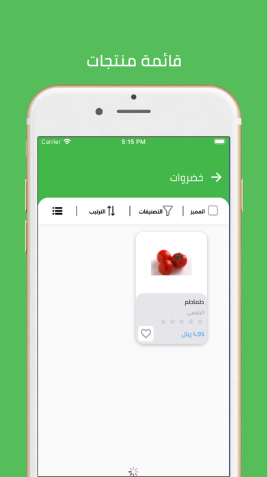 جملة الغذاء Screenshot