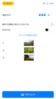 れんけーつ iphone screenshot 3