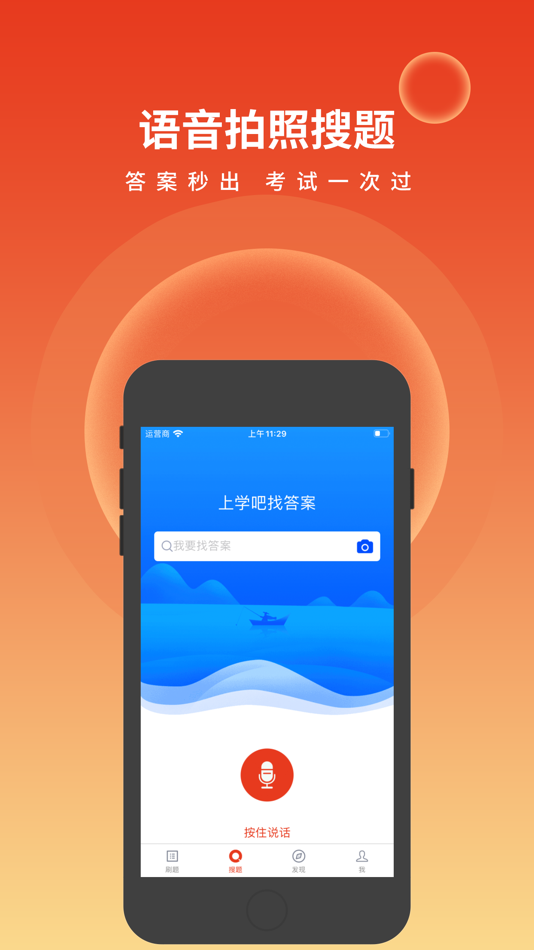#1. 特岗教师题库 (iOS) By: 长沙优学互动信息技术有限公司