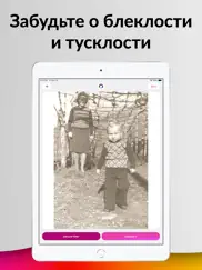Раскрасить черно белое фото айпад изображения 1