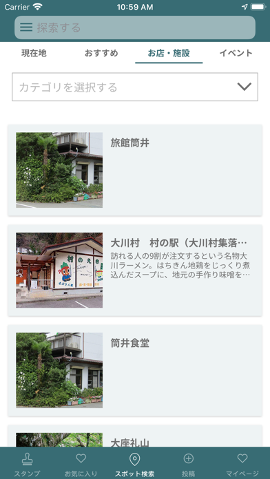 れいほくアドベンチャー screenshot 2