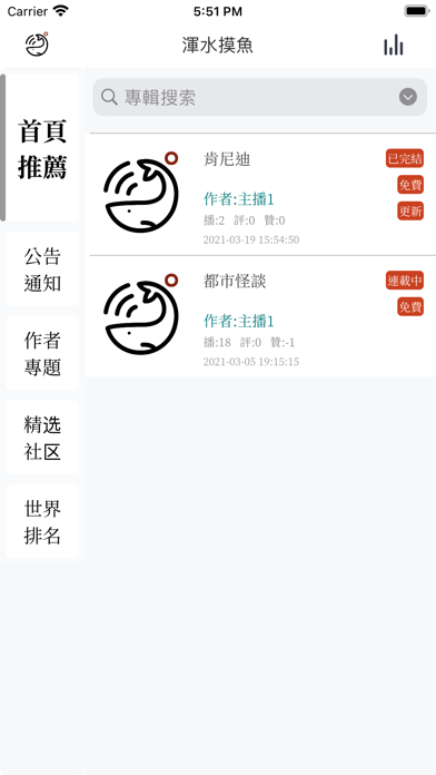 Screenshot #2 pour 浑水摸鱼