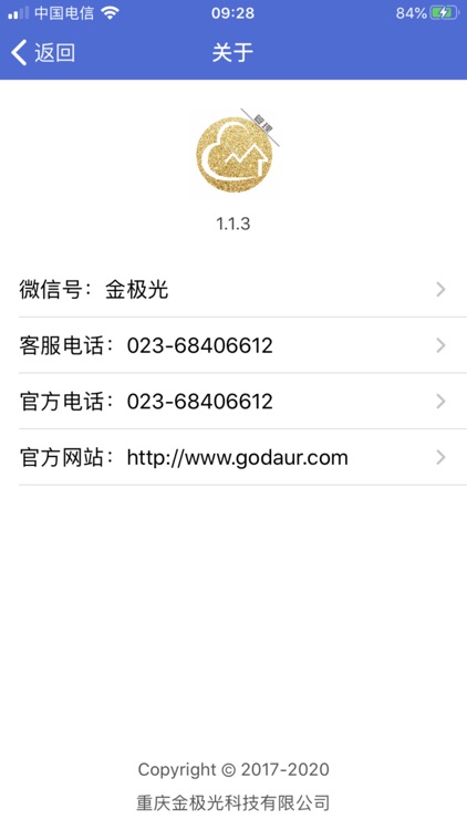 用云呗管理 screenshot-3