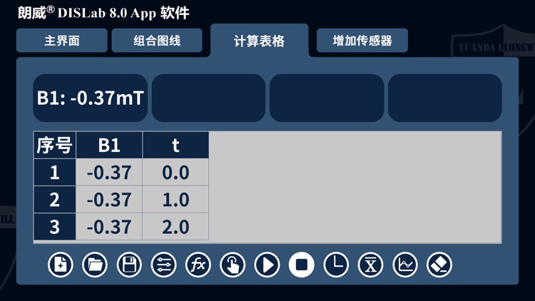 Sci-Lab screenshot-3