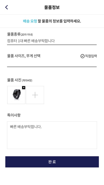 투겟어스 screenshot-3