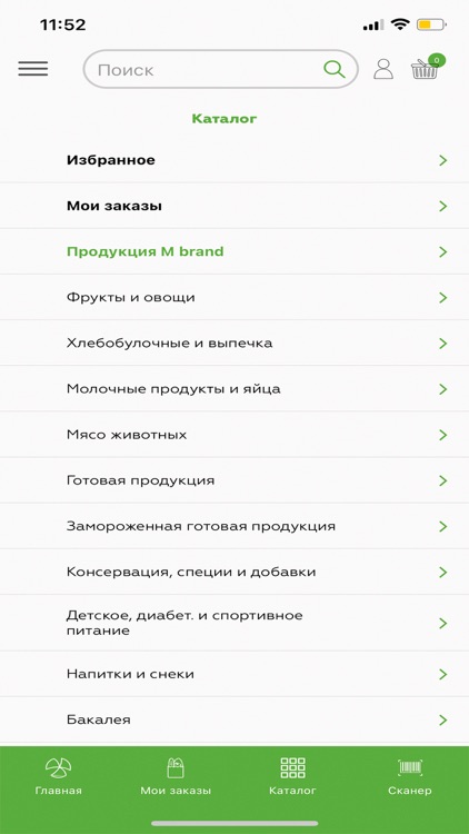 E-Makro screenshot-6