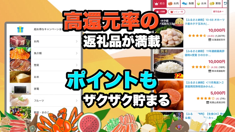 ふるさと納税 返礼品ランキング｜確定申告で節約ワンストップ