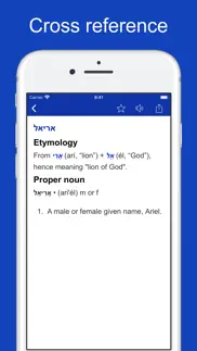 hebrew origin dictionary iphone screenshot 3