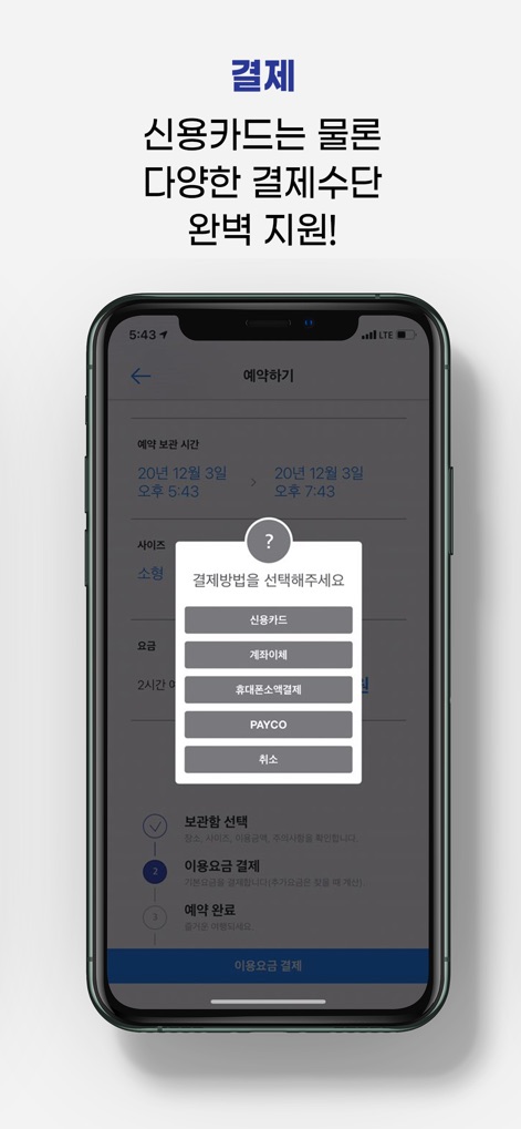 T locker 또타라커 - 지하철 물품 보관 전달함 - null