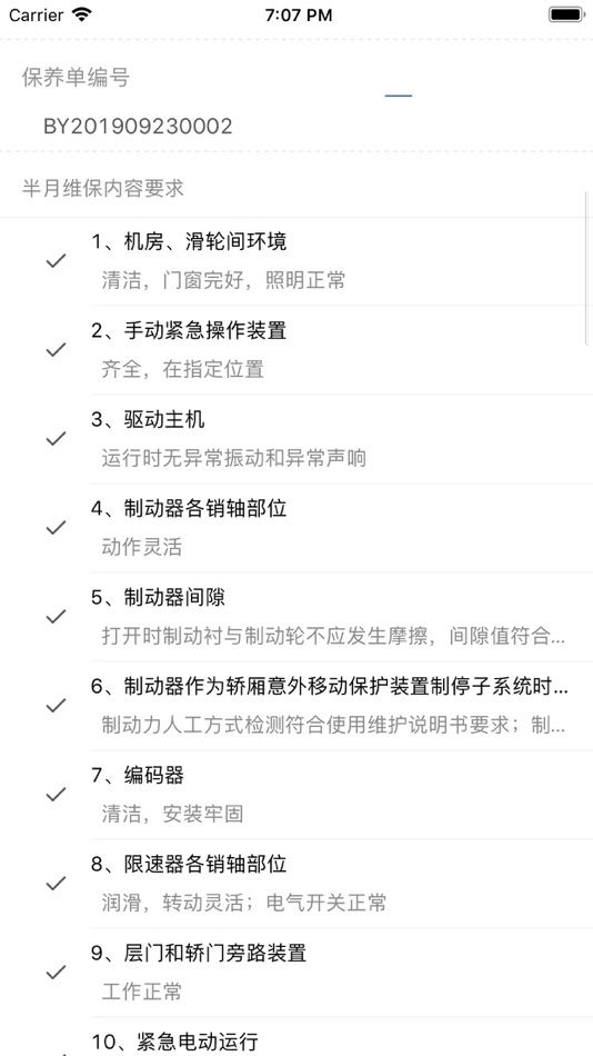防城港电梯 (iOS) 由: Shenri(Shenzhen) Technology Co.,Ltd 防城港电梯 (iOS) 由: Shenri(Shenzhen) Technology Co.,Ltd