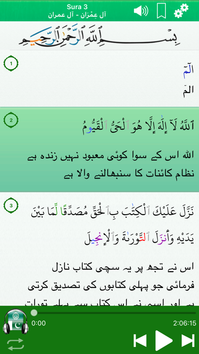 Screenshot #3 pour Quran Audio mp3 : Arabic, Urdu