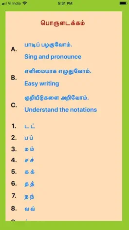 Game screenshot Read Tamil apk